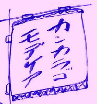 kannkara.jpg
