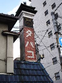 tabakoya.jpg