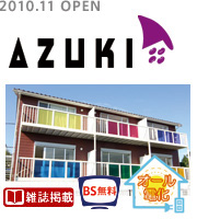 新規リノベーション賃貸 | あずき