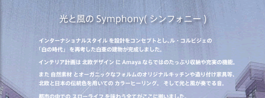 ƕSymphony(VtHj[)