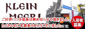 クラインミーア１　内見随時可能