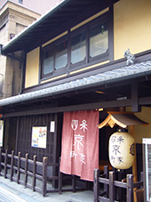 四条京町屋（京都市伝統産業振興館）