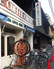 1940年創業の老舗の喫茶「イノダコーヒ本店」