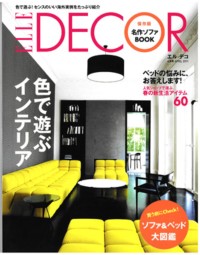 ELLE DECOR 4月号表紙