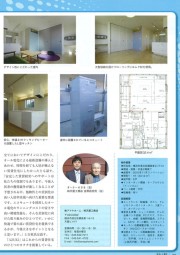 住まいと電化