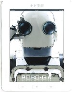 ROBO-G　パンフレット