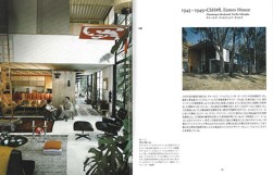 CSH＃8　Eames House