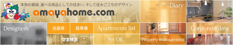 アマヤホーム