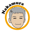 なかむら