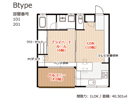 Btype/1LDK/40.50u