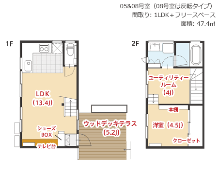 04＆08号室