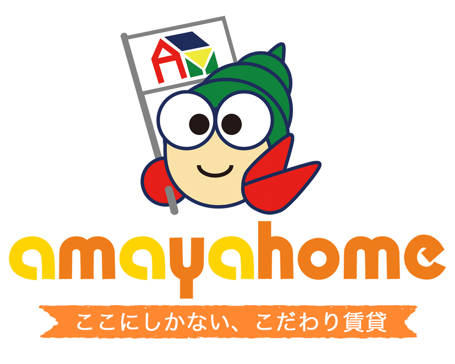 アマヤホーム